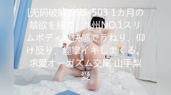 STP32510 红斯灯影像传媒 RS033 清纯少女的淫逼性报复 上集 吴芳宜(黎芷萱)