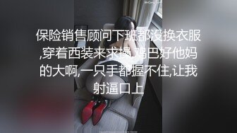 [原创] 想爽还装高冷，大根一放进去就变主动的不得了（内有联系方式）