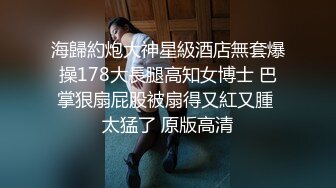 4.29新台首发萤石云酒店红色圆床投影房偷拍金毛小哥约炮单位御姐型眼镜美女开房啪啪