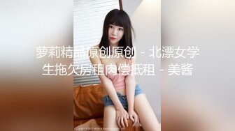  空姐制服小骚货，豹纹内裤炮友玩穴，吸吮舔屌，大长腿骑乘位，打桩机爆草