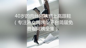 【开发探索】紧接第二场依旧顶级美女，包臀裙肉丝这妹子好骚，手指猛扣骚穴，穿着高筒靴操，多种姿势爆操