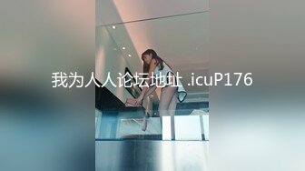 性癖夫妻实况直播 大奶妹语音连麦边做爱边聊骚 反差淫妻刺激拉满！