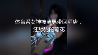 上海名媛Ts梁美嘉  孤独的夜晚又是美嘉子的自慰时间，好想要爸爸用大肉棒来回的抽插，然后一边自慰，嘴里再塞一根肉棒不听的搅动！