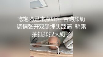 吃饱喝足来点红酒 舌吻揉奶调情张开双腿埋头舔逼  骑乘抽插揉捏大奶子