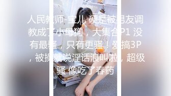 【锅锅酱】清纯小仙女小姐姐 学妹性欲上来了，自己摸硬了爬上来自己动，如玉的身体 小反差婊一个 源码高清