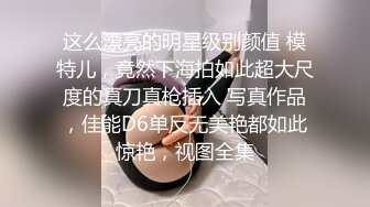 【锅锅酱】清纯小仙女小姐姐 体操服白嫩美乳学妹 乳交足交后被爆操，魔鬼身材白嫩粉逼 美人胚反差婊 源码高清