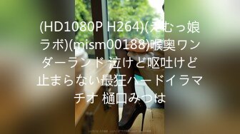 【中文字幕】若奥様の性癖暴露 ～M男体験ドキュメント～ 私、普通のセックスしかしたことないんです…。だけどM男に恋しちゃいました…