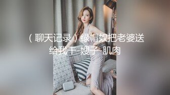 （主页已更新偷情篇）“我艹，我的逼好难受，慢一点”