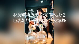 顶级身材反差女神！卖原味又好色高颜大奶【困困狗】私拍②，各种紫薇露出啪啪被健身男友输出嗲叫不停2