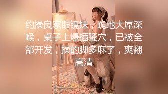 【泄密资源】眼镜美女被男友出卖 私照视频外泄 附高清私照30P