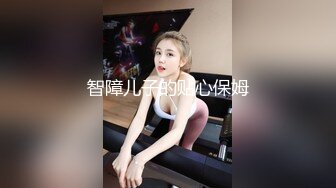 阳痿小伙吃性药也无法勃起花高价请来性感催眠师做 性的催眠治疗，渔网情趣助力勃起-欣怡