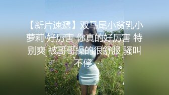 小仙女姐姐〖暗里着迷〗震撼福利，魔鬼身材奶油肌肤 同事眼中的高冷女神 实际是一只反差骚母狗！ (5)