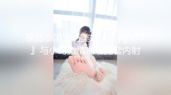 老婆怀上了回娘家养胎我把情人带回家穿着情趣内衣随便放纵 干得床都咕咕咕的抗议要踏的样子 720P高清无水