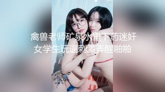 超像关晓彤的女友的闺蜜爬上了我的床 黑丝美腿忍不住连操了两炮