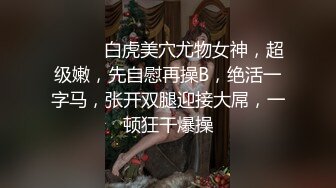 STP24844 【最新??极品流出】超棒身材宅男女神『六翼天使』绝版首发 各式魅惑制服换装跪舔 骑乘猛摇高潮 VIP2209