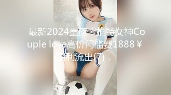 夜校补习老师狗爷深夜约炮带狗上门服务的整容美女