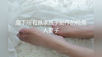 麻豆传媒MSD-112 巨乳按摩惹火上身嫂子的情欲手法