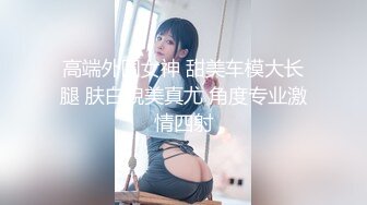 kcf9.com-反差嫩妹骚婊〖小空〗楼道全裸露出自慰，人前女神 人后小狗，快点来牵好不然乱跑出去了