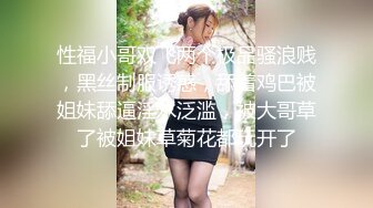 澡堂子偷拍白皙小妞撅起来屁股 浓密穴毛碾压旁边闺蜜大黑B