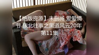 僵尸吸阳,道长龙根降伏下集