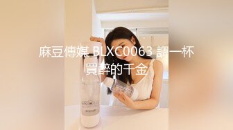 换妻游戏呀 密码房 迎国庆 夫妻交换新作 香艳刺激 欣赏自己老婆在别的男人胯下呻吟