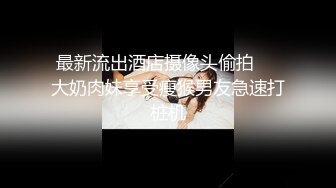 自录无水淫乱群啪【黑白配大乱斗】变态黑鬼和嫩妹大乱交性感嫩妹多P淫乱【40V】 (5)