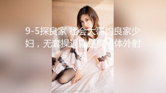 颜值不错的小少妇全程露脸制服诱惑，给大哥口交大鸡巴让大哥压在身下爆草抽插，揉着骚奶子每次都插到底刺激