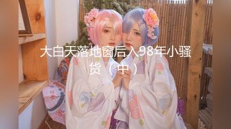  探花金小胖酒店重金约炮 高颜值 164cm D奶 普拉提美女讲师射嘴里