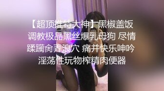 真正灌醉小少妇