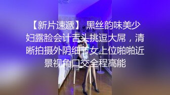 新流出安防酒店偷拍带猫咪妹子和男友开房换上黑色丝袜男友一边手撕丝袜一边中出她