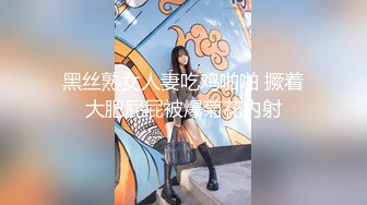 黑丝熟女人妻吃鸡啪啪 撅着大肥屁屁被爆菊花内射