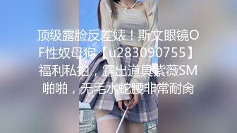 国产网黄福利姬「SLRabbit」OF性爱私拍 黑丝美腿小女仆被操完还被跳蛋虐阴