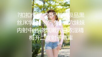  娇滴滴贫乳小女友，来家里操逼，正入抽插小眼神，爽的娇喘呻吟，很是享受，埋头吃吊69互舔