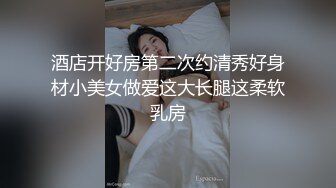  兼职楼凤阿姨：尿骚味肯定有啊，你想舔？   男：你刚锻炼完瑜伽啊，你很喜欢做爱是不是。