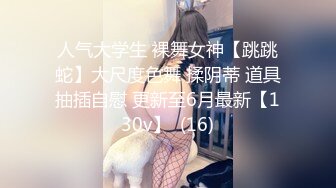 【违规昵称】G奶女神气质美女，自慰秀，身材叫声销魂，一场赚了大把钱，极品人人爱 (2)