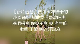 真实夫妻深夜啪啪直播给狼友看，全程露脸嫂子还害羞呢，口交大鸡巴舔蛋蛋，让大哥各种姿势爆草抽插浪叫不止