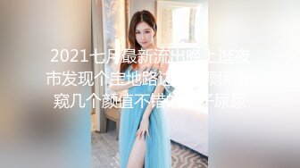 【边走边尿】推特烧婊子 御姐淫妻 橙子橙子 虾咪 2月福利14SF1虾咪