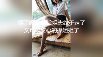 老爸和老妈去广州进货 叫小姨妈来家里照顾我??下药迷翻小姨妈玩她的大黑B