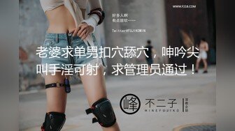 【新片速遞 】 性福小哥双飞两个极品骚浪贱，黑丝制服诱惑，舔着鸡巴被姐妹舔逼淫水泛滥，被大哥草了被姐妹草菊花都玩开了