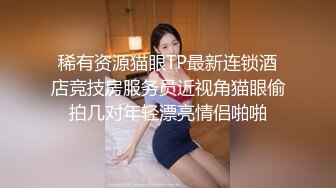 抚顺的小少妇就是好，这个姿势最容易怀孕了，被兄弟俩约出来搞，后入猛烈撞击，小骚货叫声凄凉！