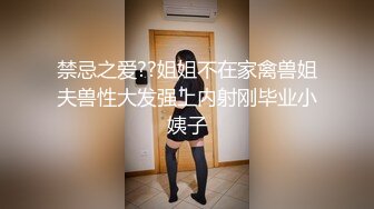 【新片速遞】ts药娘紫鸢 - 超清纯的反差眼镜妹男娘， 穿着情趣水手服和油光肉丝 边用假阳具自慰边温柔地说着骚话，把自己小穴和阴蒂干出白浆！