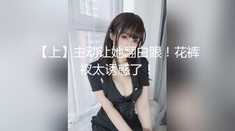 【超顶鬼父乱伦】女儿婷宝 兄弟们无敌稚嫩白虎穴 第一次后入 快点射~呜呜~好痛 抽插紧锁肉棒 榨射太上头了