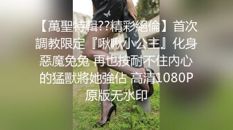 女神级的气质小姐姐楚楚风情柔软迷人，不由自主想狠狠抱住，爱抚揉捏慢慢品尝，苗条肉肉翘臀骑乘呻吟浪叫