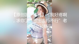 38岁肥臀熟女会计出差偷情，平时在公司很少说话，没想到操起来水那么多