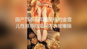 平时看起来的很文静的刘老师让我刮目相看啊