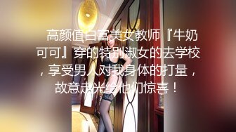 《极品CP✿魔手✿外购》餐厅女厕刁钻角度全景偸拍多位小姐姐和美少妇方便~各种奇葩姿势~看脸看逼看大屁股