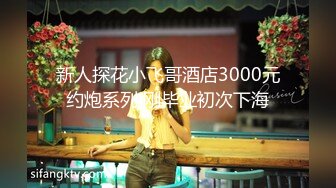 骚逼小姑娘16小时【呀呀呀】连体网袜~道具自慰！挺嫩的，花季女孩！ (8)