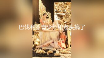 【OnlyFans】【逃亡】国产女21岁小母狗优咪强制高潮，拍摄手法唯美系列，调教较轻，视频非常好，女的也够漂亮 131