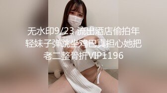   酒店偷拍 高颜值气质小少妇 和情夫半夜开房不关灯就操穴 视角完美清晰