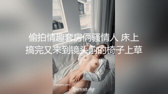 【新片速遞】大叔约操大学生妹子 ，吃嫩草舌吻调情 ，一顿揉奶子 ，扒掉衣服妹子身材不错，搂着脖子激情爆操 ，被搞舒服了一直浪叫呻吟